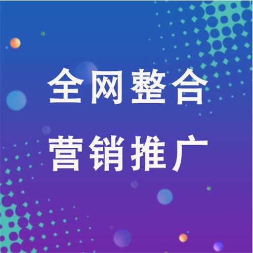炉霍企业网络推广老是没有客户的原因是什么呢