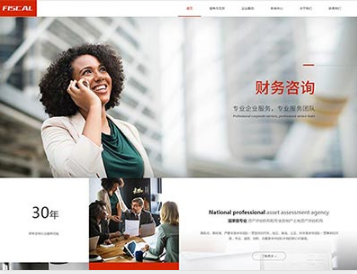 炉霍金融财务