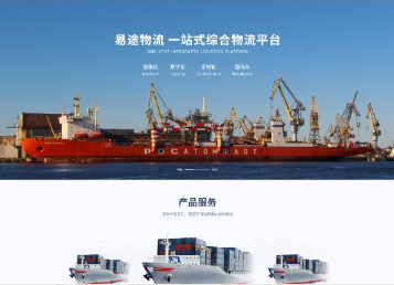 炉霍易途物流